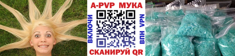 Alpha-PVP Crystall Омск