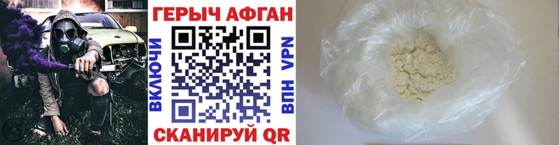 наркошоп Омск Героин гречка