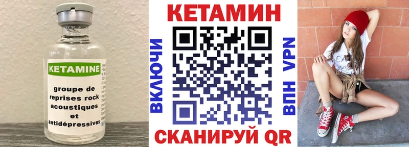 Кетамин VHQ  Омск 
